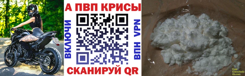 A PVP VHQ  как найти закладки  Алзамай 