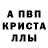 МЕТАДОН кристалл Stanislav Melamed