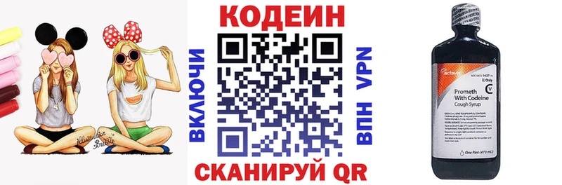 купить   Алзамай  Codein Purple Drank 